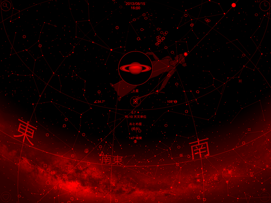 GoSkyWatch iPad プラネタリウム のスクリーンショット