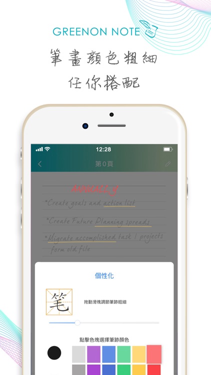 雲筆記Plus screenshot-5