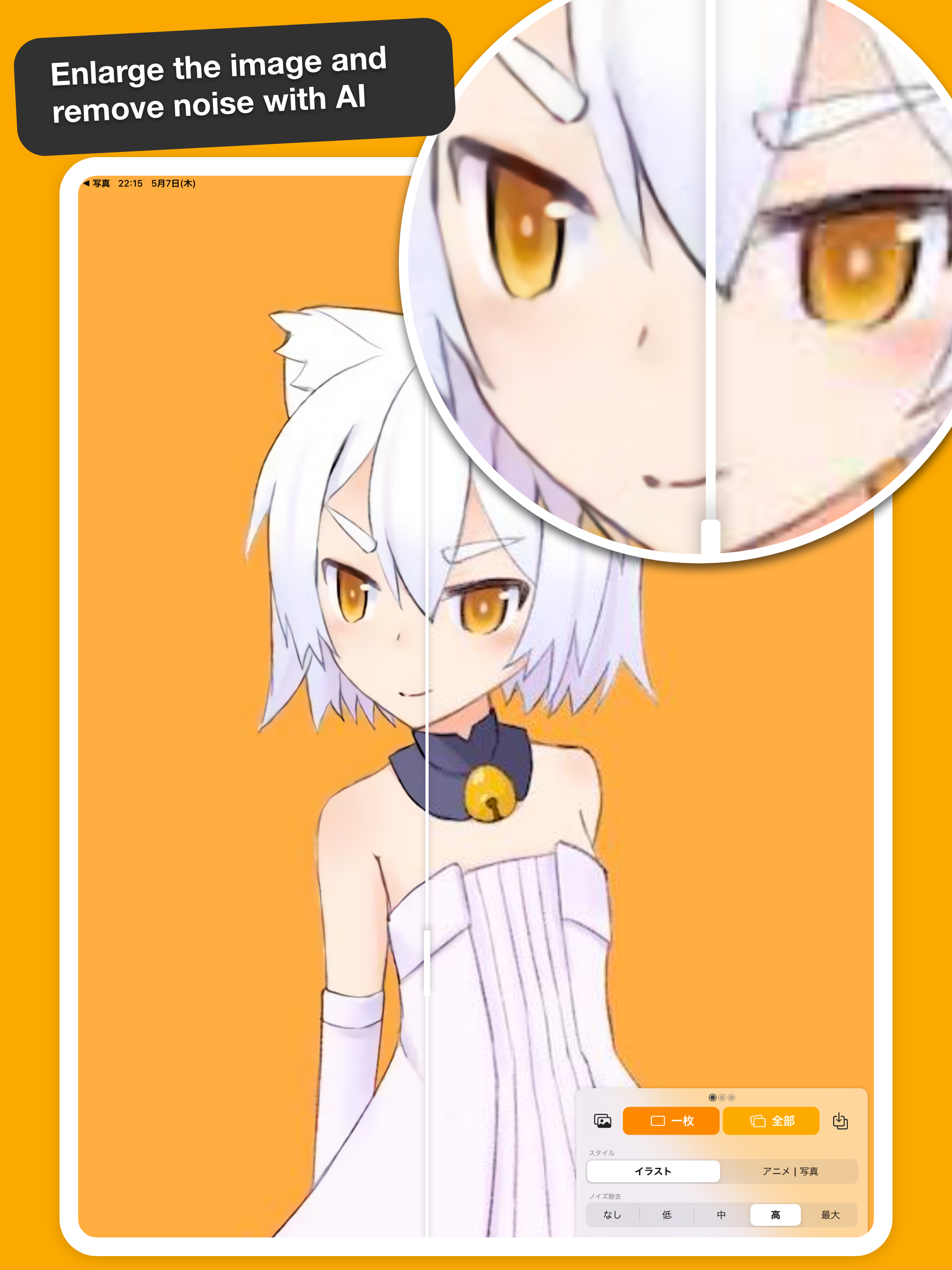 https://is1-ssl.mzstatic.com/image/thumb/Purple124/v4/5e/1b/0b/5e1b0b3c-af6e-e732-f2e6-3f219e46130d/pr_source.png/2048x2732.png