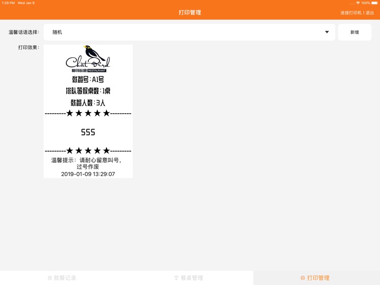 聊哥餐厅 screenshot-3