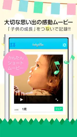 Game screenshot babyfilm mod apk