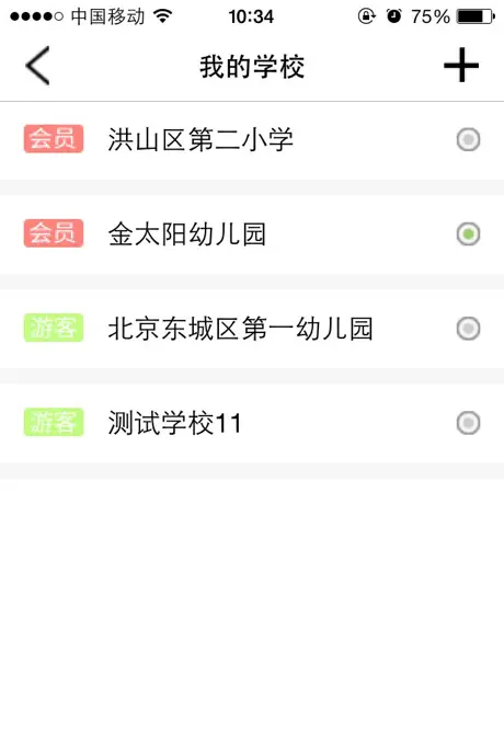 看看(手机)