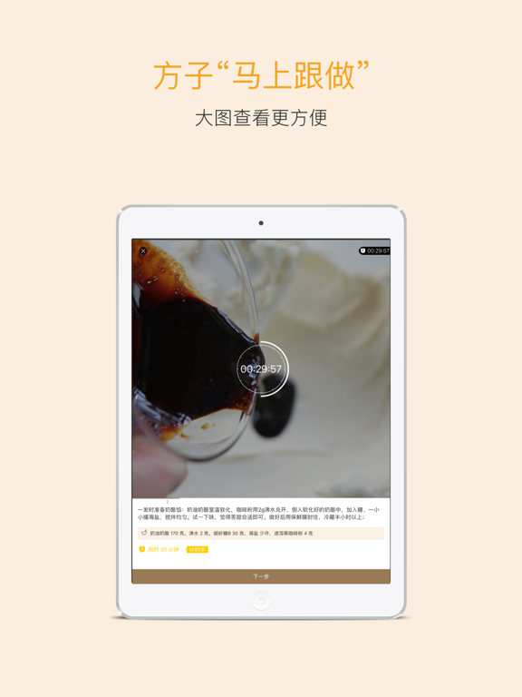 Screenshot #6 pour 焙忘录 - 你的私人烘焙助手