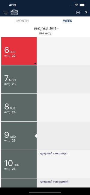 Malayala Manorama Calendar2019(圖2)-速報App