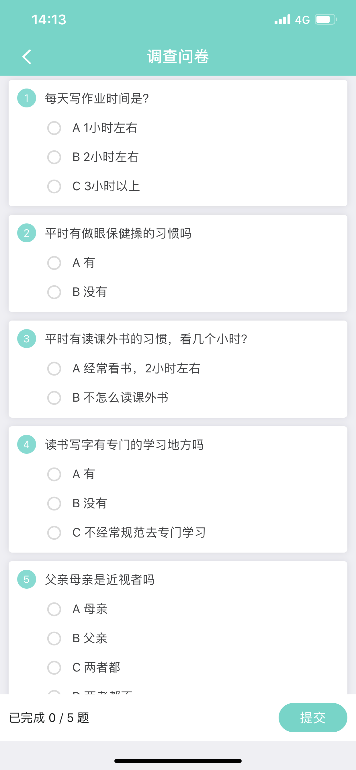 视觉管家