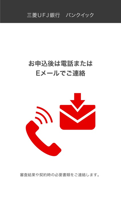 三菱ufj銀行 バンクイック By Mufg Bank Ltd 三菱ufj銀行 バンクイック By Mufg Bank Ltd