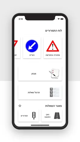 Game screenshot תיאוריה - 2023 (To Drive) mod apk