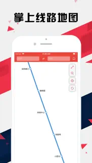 乌鲁木齐地铁通 - 乌鲁木齐地铁公交出行查询app айфон картинки 1