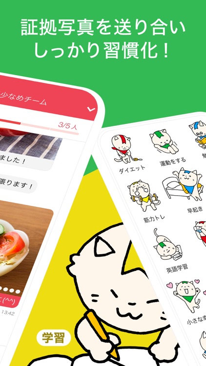 みんチャレ 勉強やダイエットなどが習慣化できるアプリ screenshot-3