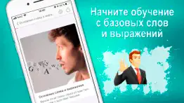 Английский Язык. Самоучитель айфон картинки 2
