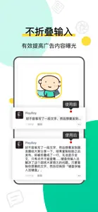 不折叠输入法:键盘侠 screenshot #4 for iPhone