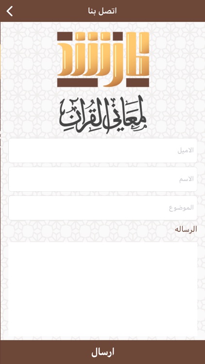 Almorshed Co screenshot-5