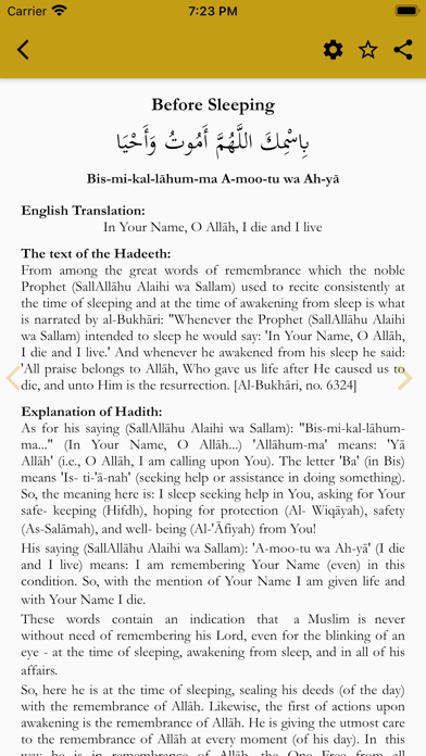 Fiqh of Dua and Adhkar Screenshot