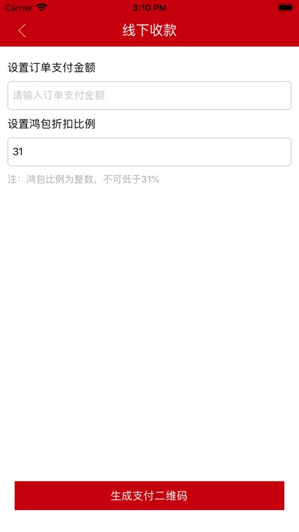 便宜吧商家版 screenshot-4
