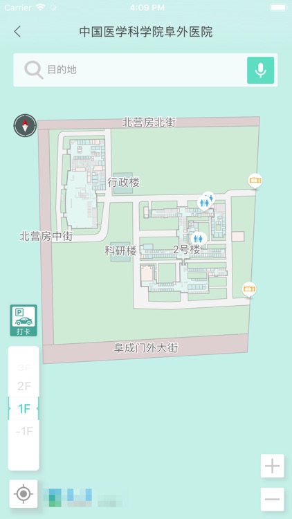 掌上阜外医院 screenshot-9