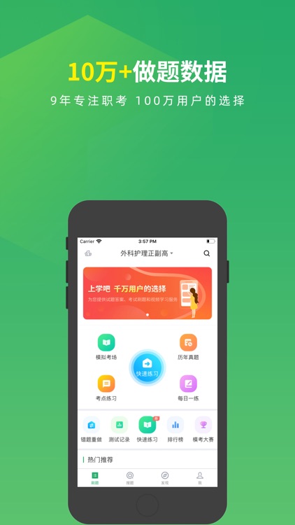 外科护理正高副高题库