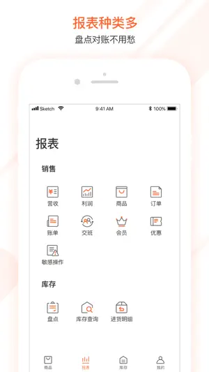 美团管家零售版 screenshot 2