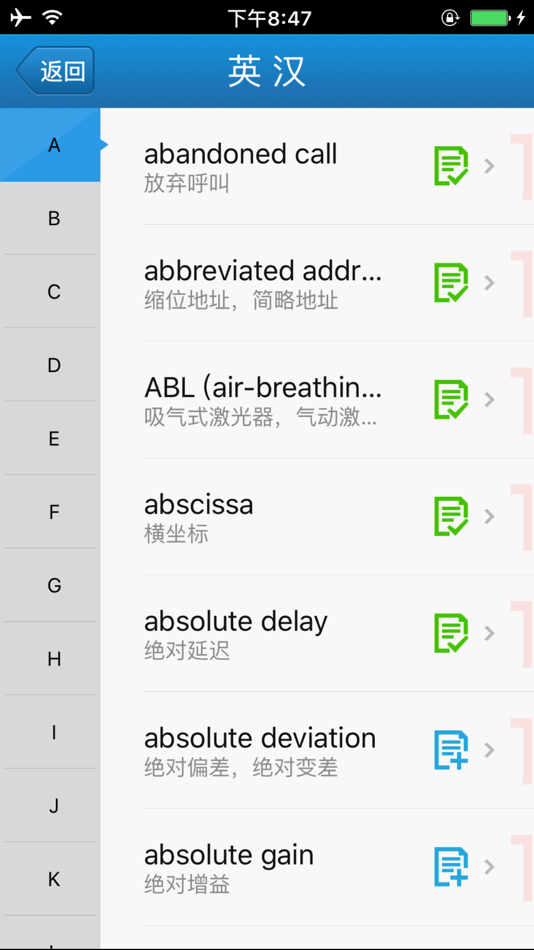 #5. 外教社电子、通信与自动控制技术英语词典 (iOS) De: Shanghai Haidi Digital Publishing Technology Co., Ltd.