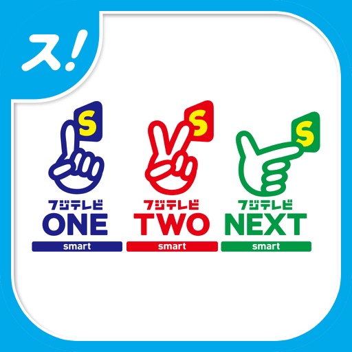 フジテレビone Two Nextsmart Forスカパー Iphone Ipadアプリ アプすけ フジテレビone Two Nextsmart Forスカパー Iphone Ipadアプリ アプすけ
