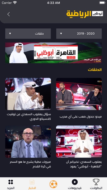 AD Sports أبوظبي الرياضية screenshot-4