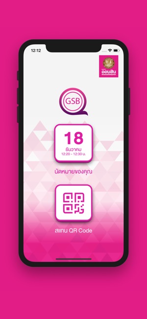 GSB Queue(圖7)-速報App