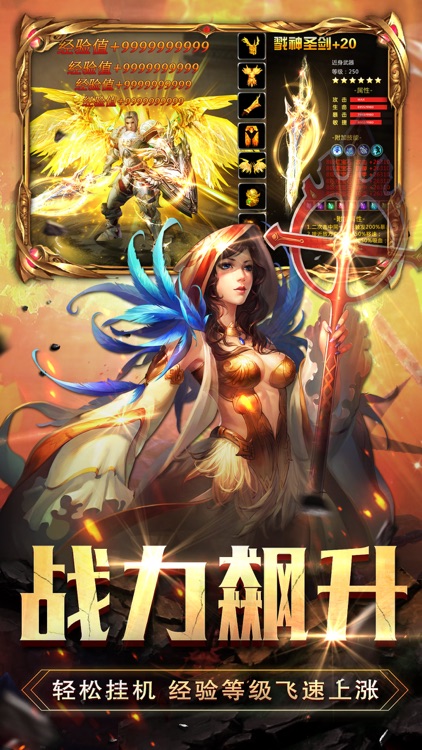 无尽战神-多人在线手游 screenshot-3