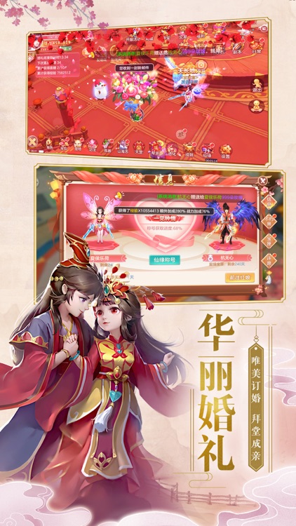 醉修仙-国风仙侠MMORPG手游 screenshot-4