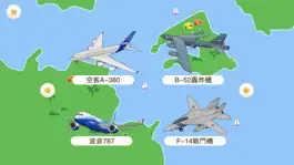 Game screenshot Airplane: Puzzle and Coloring apk