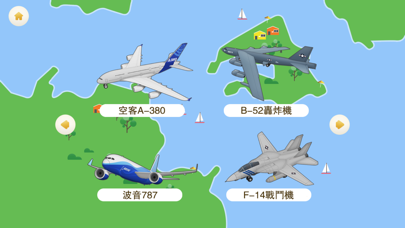 How to cancel & delete Airplane: Puzzle and Coloring from iphone & ipad 2