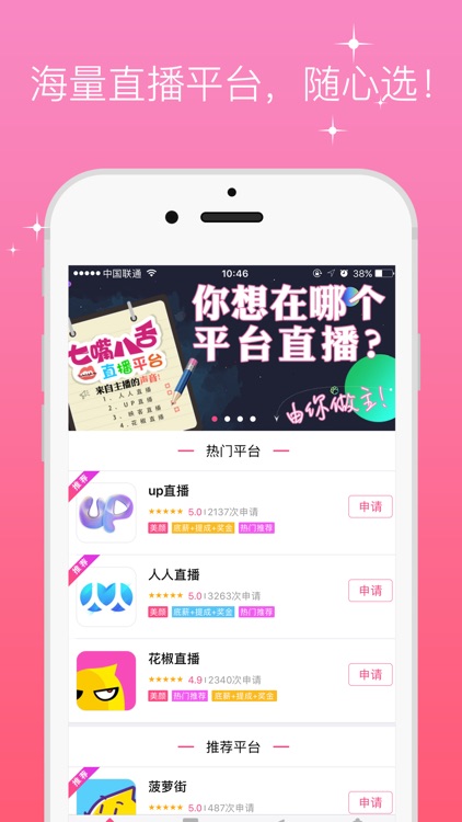 播了么 - 主播服务工具