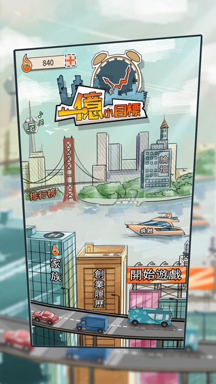 一億小目標