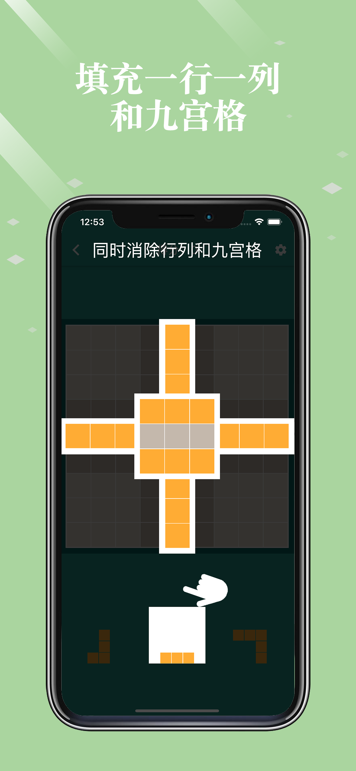 Block Puzzle - 方块拼图消除益智游戏 screenshot 3