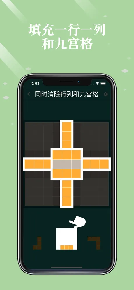 方块拼图 - 方块妙趣消除益智游戏