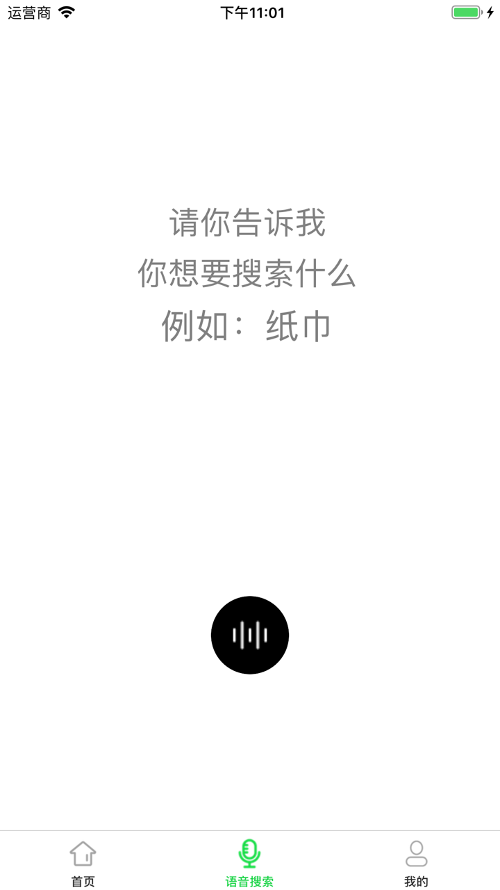 垃圾分类-全国垃圾分类查询 screenshot 3
