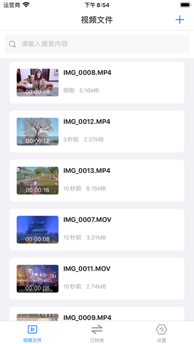 音频提取器-从视频提取mp3音频 screenshot