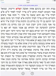 esh talmud yerushalmi iPad Captures Décran 4