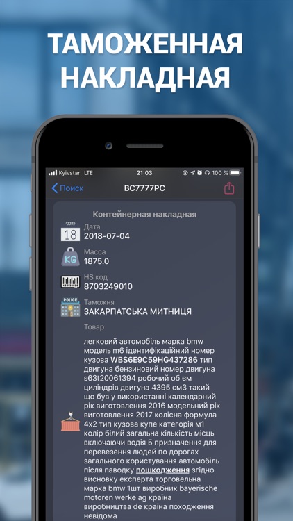 Car Plates - Ukraine screenshot-7