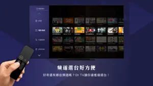 Gt TV (機上盒/Smart TV專用) screenshot #4 for Apple TV