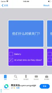 chinese to english phrasebook iphone screenshot 4