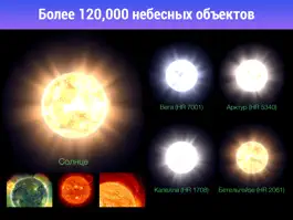 Game screenshot Star Walk HD - Звездная карта apk