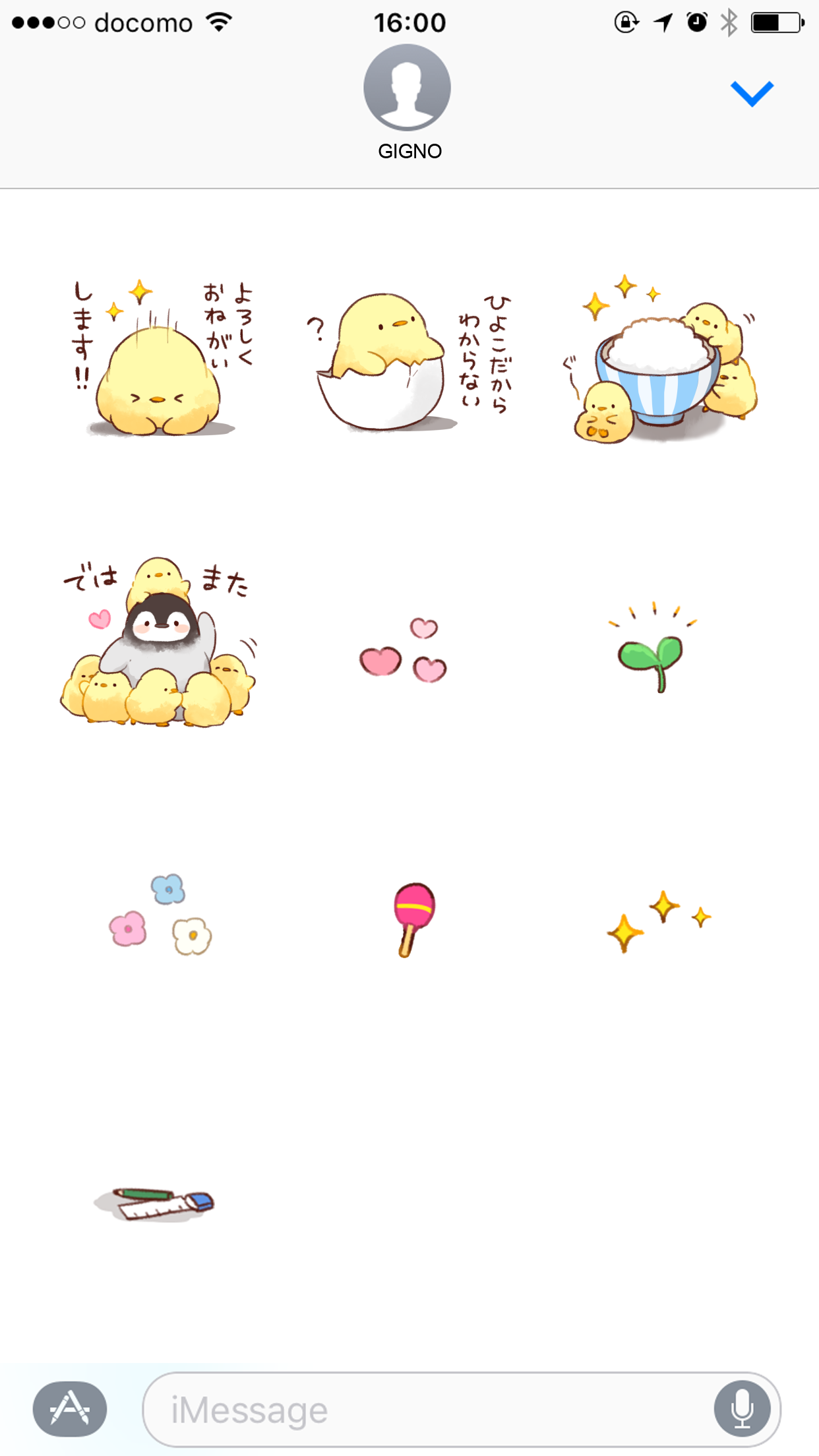 Soft and cute chick
