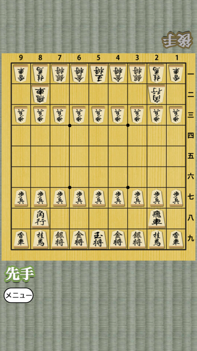 Shogi for beginners Screenshot