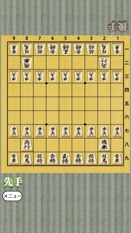 Shogi for beginners screenshot-3