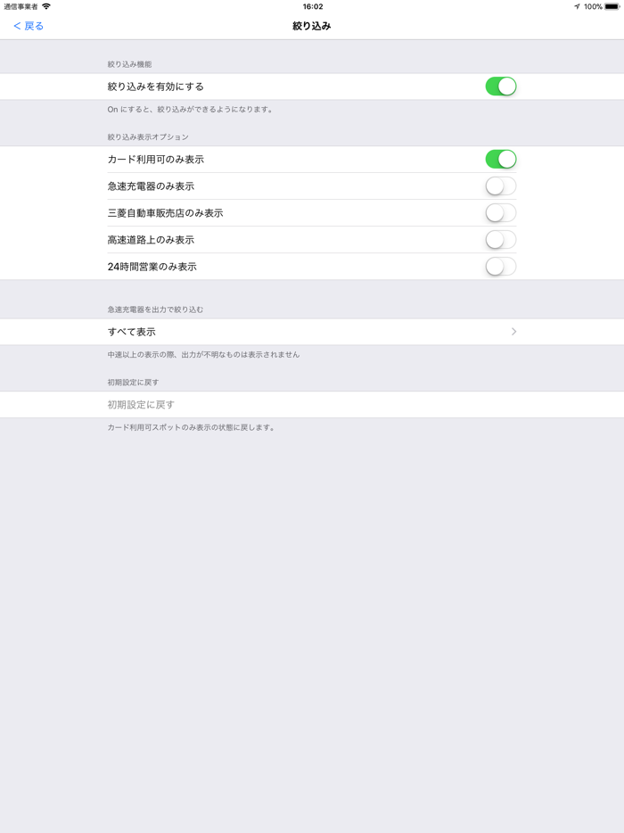電動車両サポート