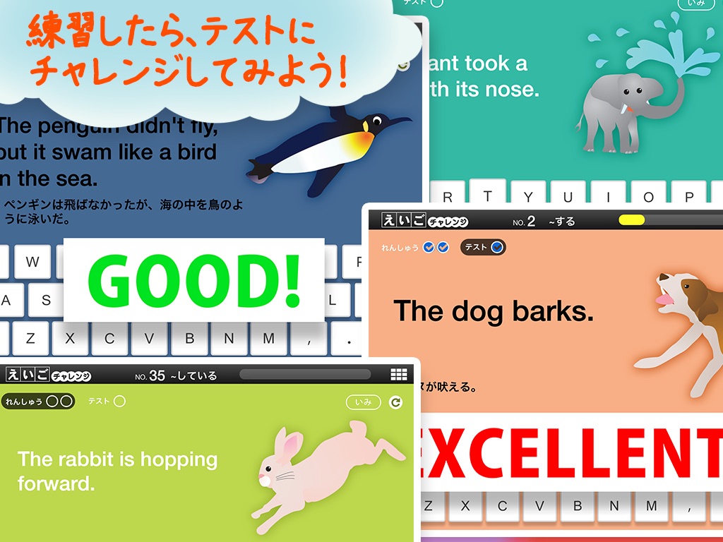 えいごチャレンジ screenshot 2