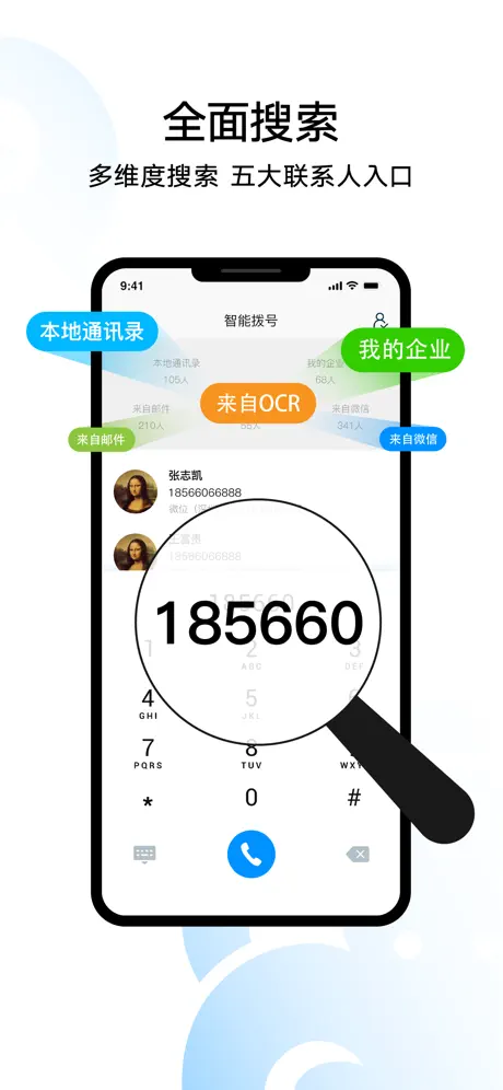 Knocknock 诺客：AI智能邮箱通讯录管理