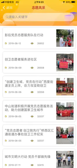 Game screenshot 志愿桥西 mod apk