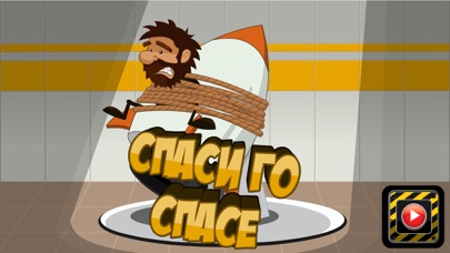 Screenshot #1 pour Save Spase