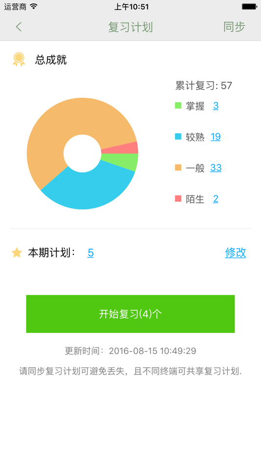 #5. 汉语成语词典 (iOS) Bởi: Shanghai Haidi Digital Publishing Technology Co., Ltd.