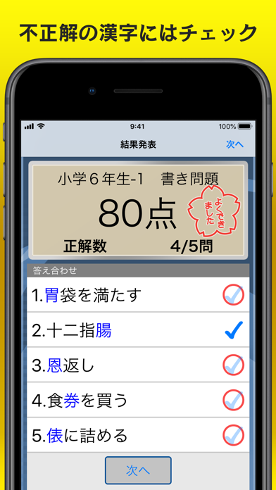 書き取り漢字練習 のスクリーンショット